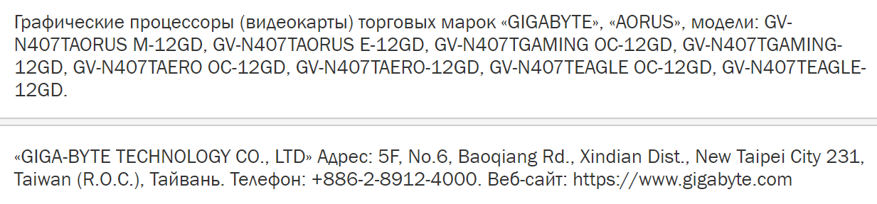 Ini Daftar GPU GeForce RTX 4070 Ti dan Radeon RX 7900 dari Gigabyte 3 GEFORCE RTX 4070 TI EEC
