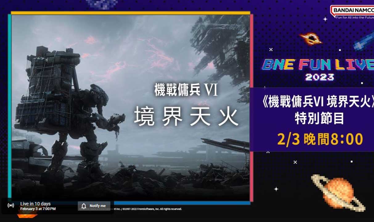 Armored Core VI Akan Bagi Informasi Bulan Depan! 15 7ce525f35d017d602bce8fa1cf338ced