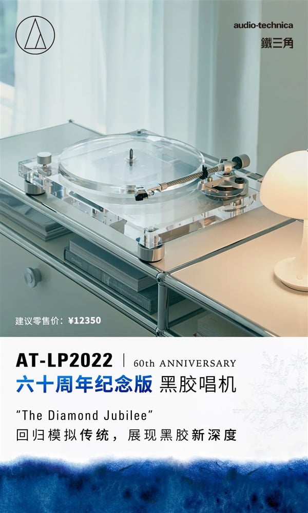 Audio-Technica AT-LP2022 