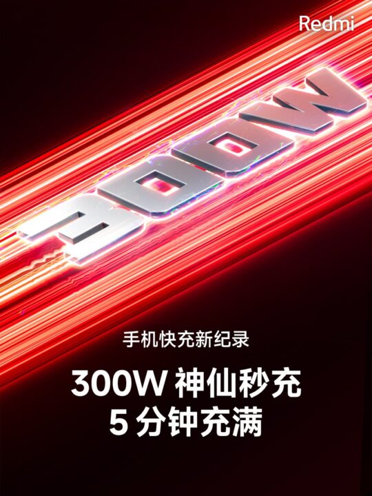 Redmi Pamer Teknologi Fast Charging 300W, Sekencang Apa? 2 4ab867f2f6c7965ee6b44f1898e01f08