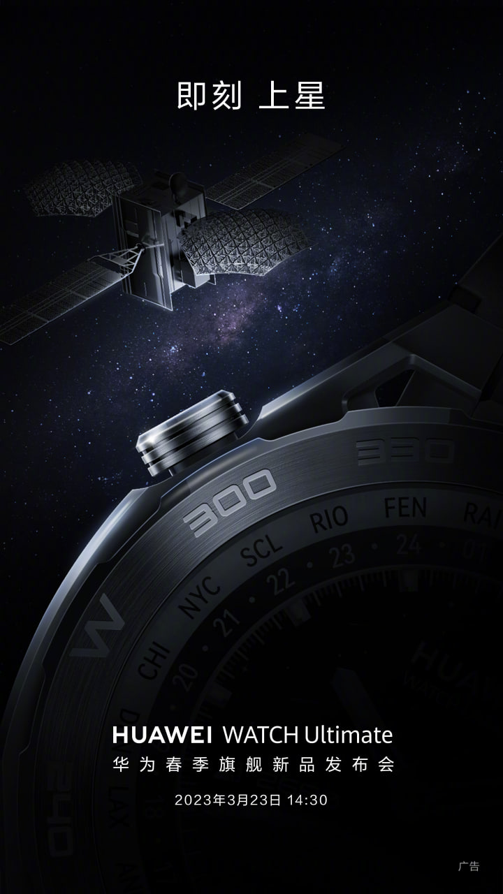 Huawei Watch Ultimate dengan Konektivitas Satelit Segera Rilis 23 Maret 1 cad7061bf48ed41a364b63879564c04d