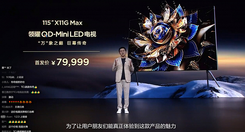 1693279373 800 The worlds largest 115 inch QD Mini LED TV is introduced TCL