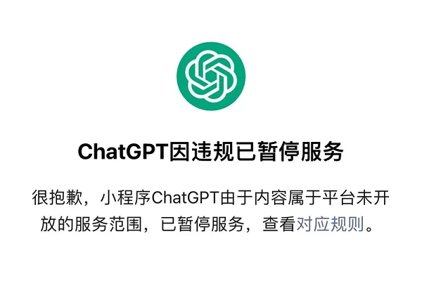 chatgpt-wechat