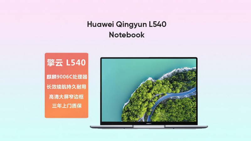 HUawei Kirin 9006C laptop