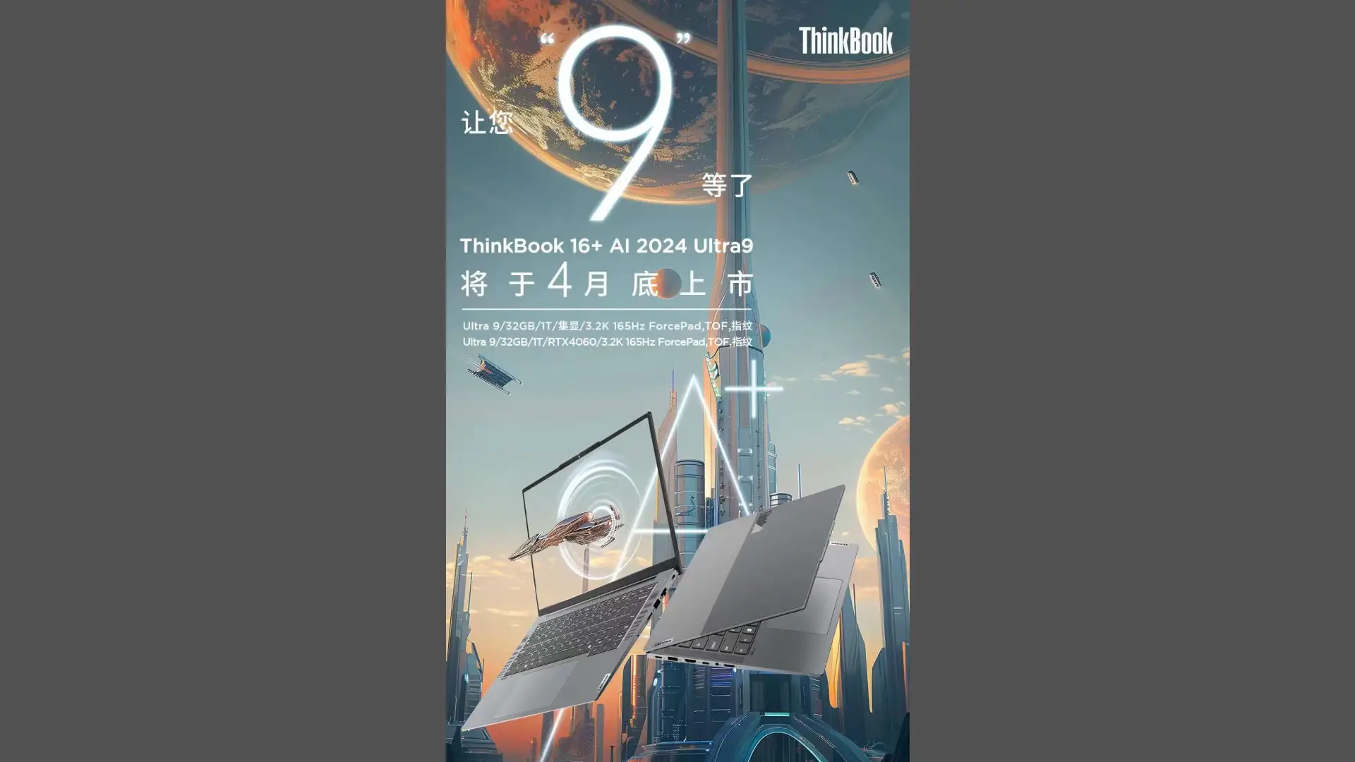 ThinkBook 16