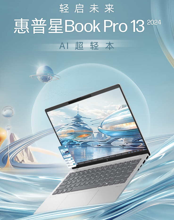 HP Star Book Pro 13 2024