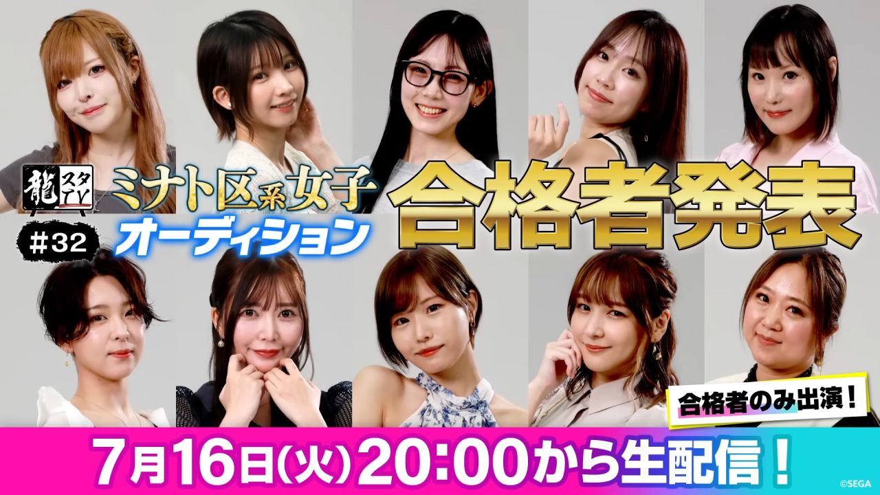 Inilah 10 Finalis Gadis Like a Dragon Baru, Ada Enako dan Shibuya Kaho! 12 12f0cfc1ee69a1ce22004d5581da3cbc