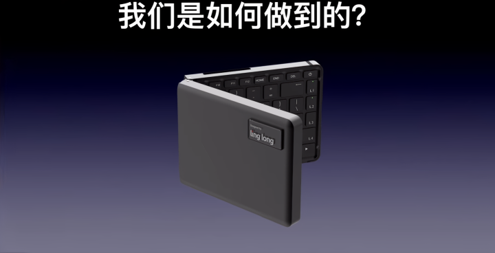 Mini PC Keyboard Lipat Linglong