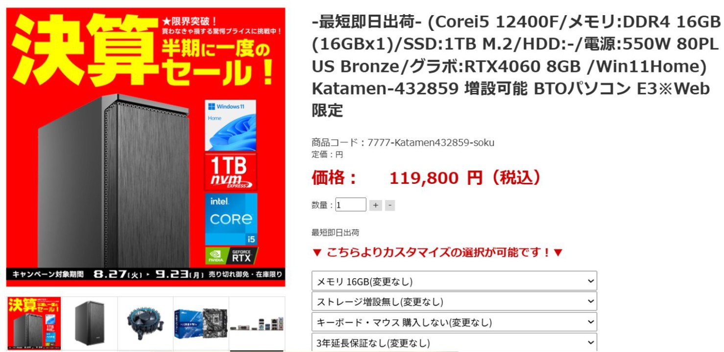 Kritik Playstation 5 Pro Mahal di Jepang, Manufaktur PC Iklankan PC Gaming di Harga Serupa 10 7ca8e8a12d95348cd82daa20421bd5dc