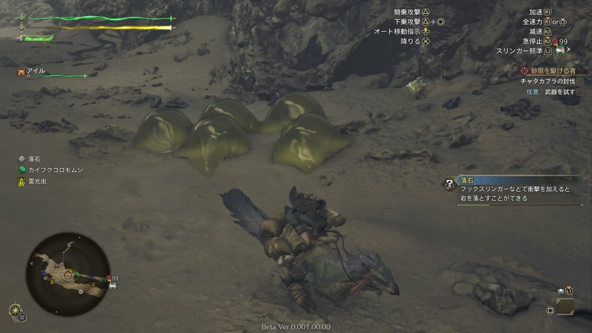 Monster Hunter Wilds Punya Mode Arachnophobia 10 fbec0f2e4afdc3d2367f6ff4231a8e08