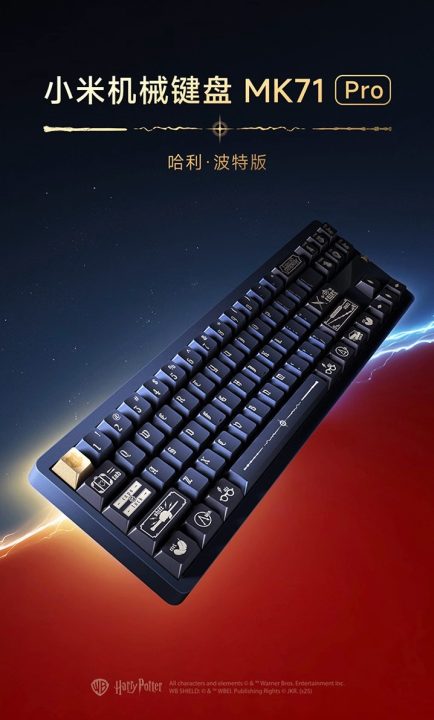 Harry Potter Keyboard