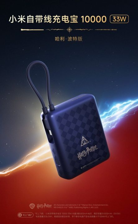 Harry Potter Powerbank