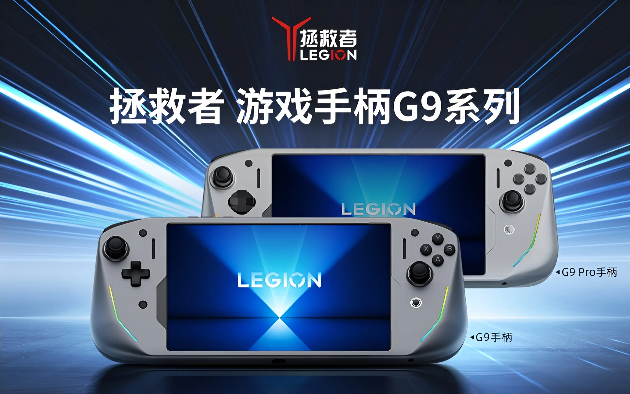 Lenovo Luncurkan Legion G9, Kontroler Modular Untuk Tablet Legion Y700