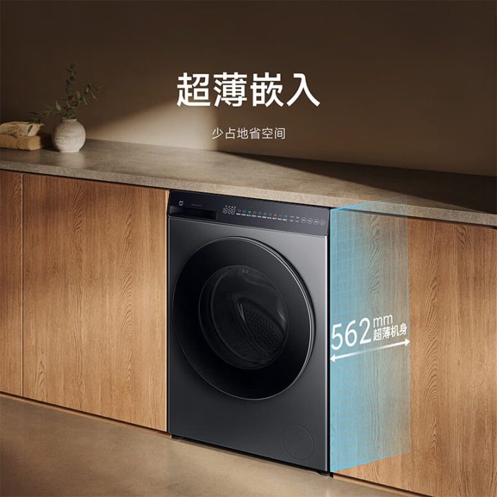 Xiaomi Mijia 12 Kg Washer-Dryer Rilis, Mesin Cuci Pintar Dengan HyperOS 2 Xiaomi Mijia 12 Kg