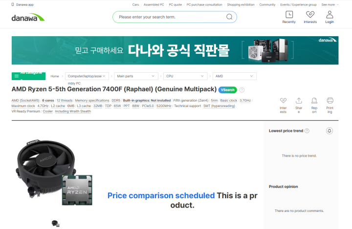AMD Ryzen 7 9700F dan Ryzen 5 9500F Resmi Meluncur: CPU Zen 5 Pertama Tanpa Integrated GPU 4 Danawa Ryzen 5 7400F