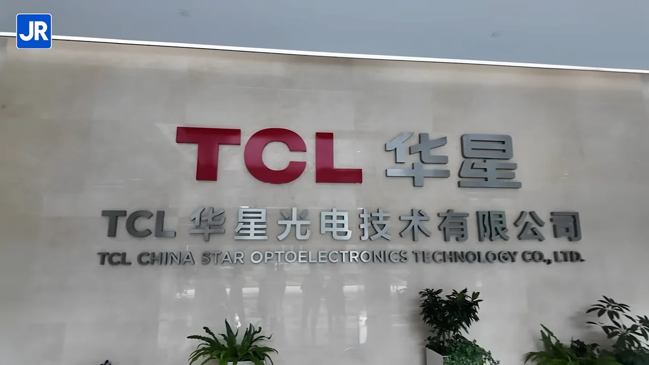 TCL